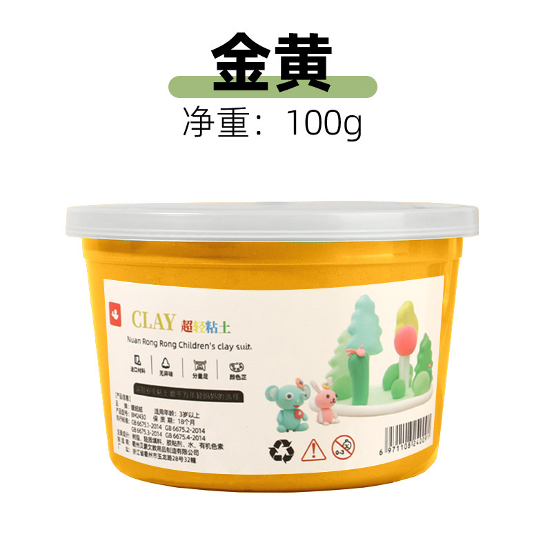 100g大杯装超轻粘土24色不黏手无毒儿童diy手工益智彩泥|undefined