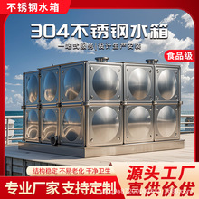 304不锈钢方形水箱人防水箱消防水箱组合拼装水箱