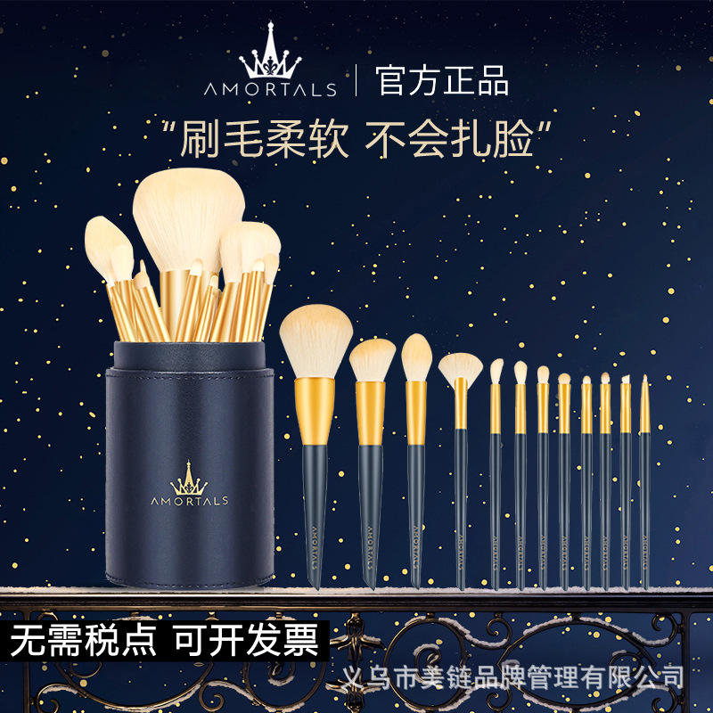 尔木萄化妆刷套装12只装收纳包刷桶刷包鼻影刷5支装正品旗舰店