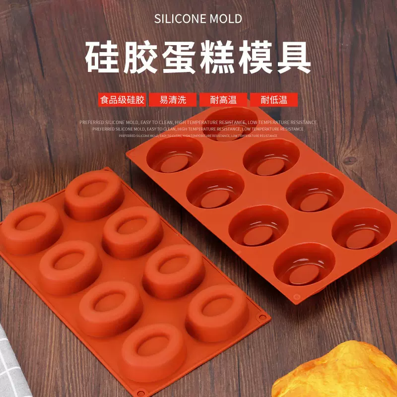 爆款创意椭圆甜甜圈烘焙模具布丁蛋糕硅胶模具食品级烘焙模具批发