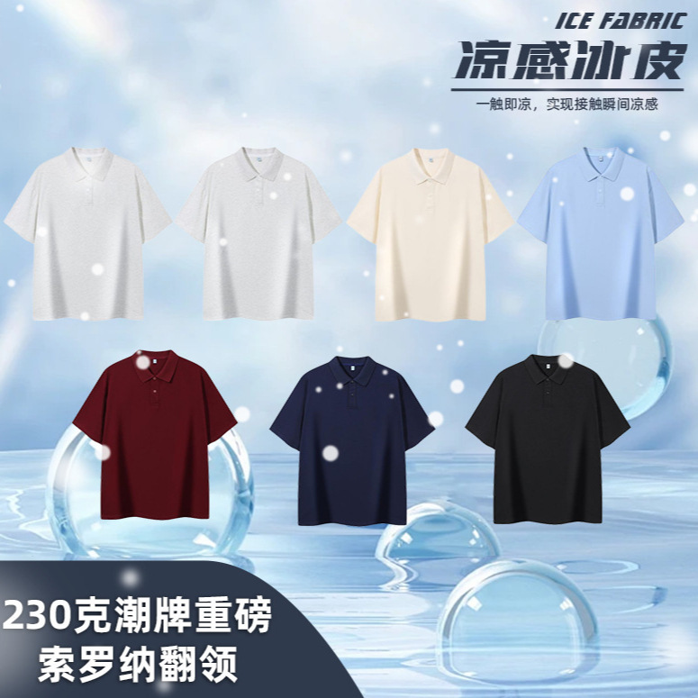 2025 Summer Solona Solid Color Lapel T-shirt 230g Heavy Cool High-end Fashion Brand Drop Shoulder Polo Shirt Wholesale