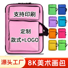 定制8K画包手提双肩背包美术袋儿童画板收纳美术生写生画袋印logo