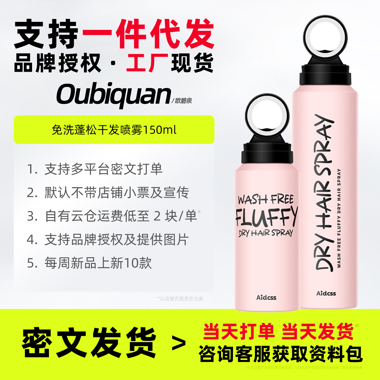 Aidcss no lavado fluffy hair dry spray no lavado refrescante polvo de polipropileno para el cuidado del cabello flojo al por mayor