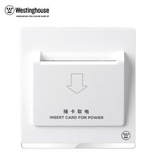 西屋(Westinghouse)插卡取电开关高频感应式IC卡门卡取电维品系列