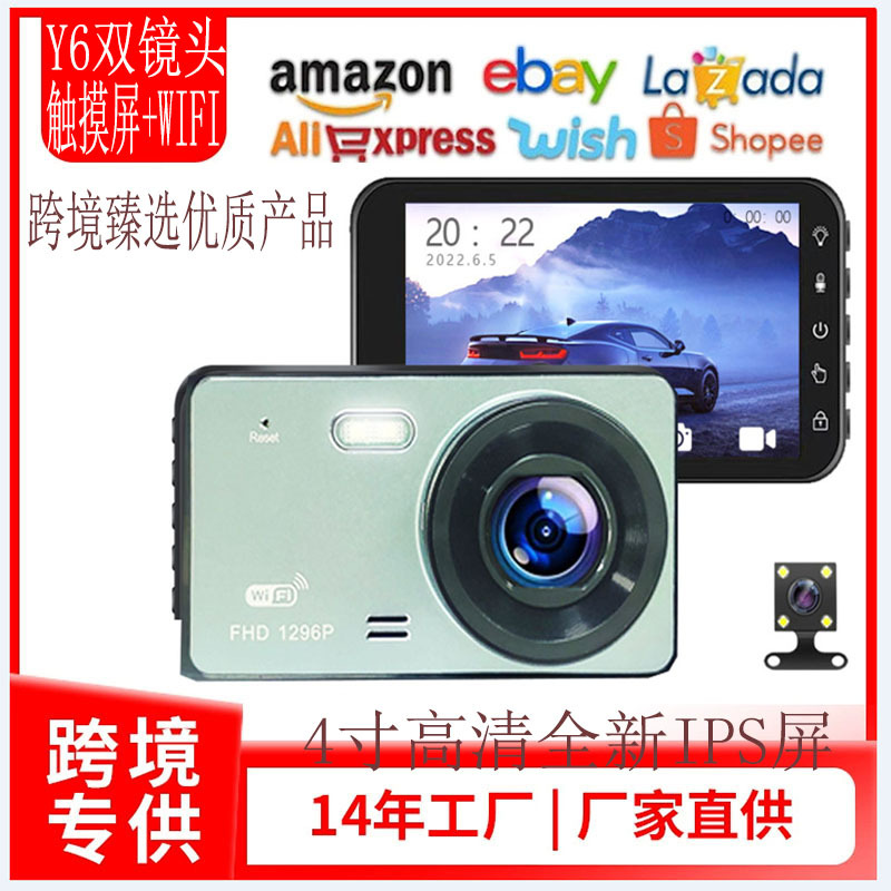 行车记录仪双镜头前后双录WIFI跨境新款4寸高清夜视手机互联触摸