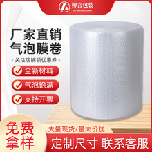 epe气泡膜快递包装泡沫打包防撞保护膜填充物卷加厚防撞