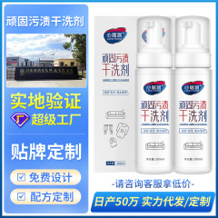 頑固な汚れ洗剤衣類洗剤布芸ソファーの内装は水洗いしないで白い靴をきれいにします。