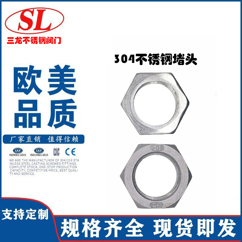 304不锈钢并帽 锁紧并帽 锁紧螺母 外六角螺母