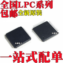 ȫ��ԭװ LPC2136FBD64 LPC2136FBD64/01(F�汾) оƬLQFP64��װ