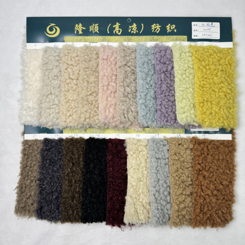 In-Stock Small Rolls of Wool, Small Rolls of Cashmere, Sheep Wool Rolls, Bubble Fleece, Granular Fleece, Fabric for Clothing and Crafts In-Stock Small Rolls of Wool, Small Rolls of Cashmere, Sheep Wool Rolls, Bubble Fleece, Granular Fleece, Fabric for Clothing and Crafts