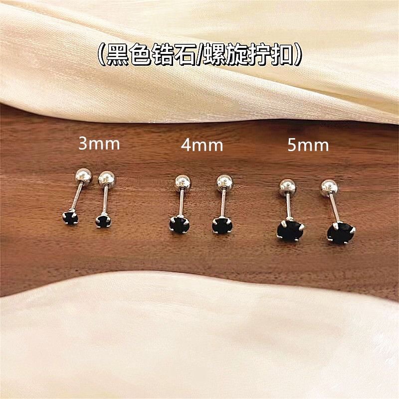 黑色耳钉【一对】