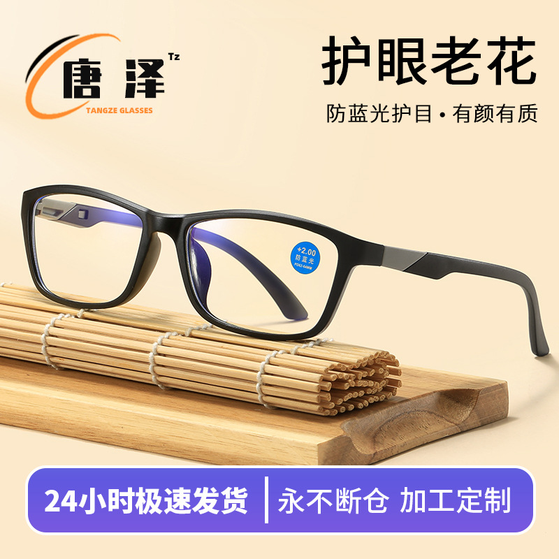 New ultra-light tr90 two-color frame anti-blue light presbyopia…
