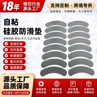 模切黑色自粘背胶硅胶脚垫垫片桌椅家具电器耐磨防滑消音硅胶垫片