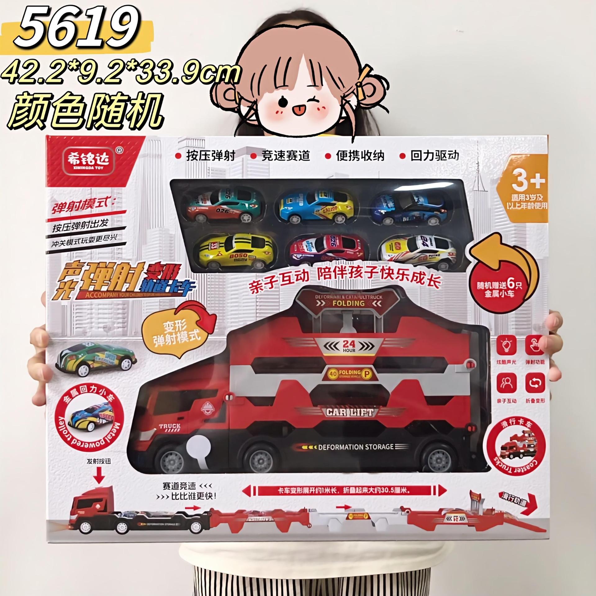 소리와 빛의 방출 트랙 트럭