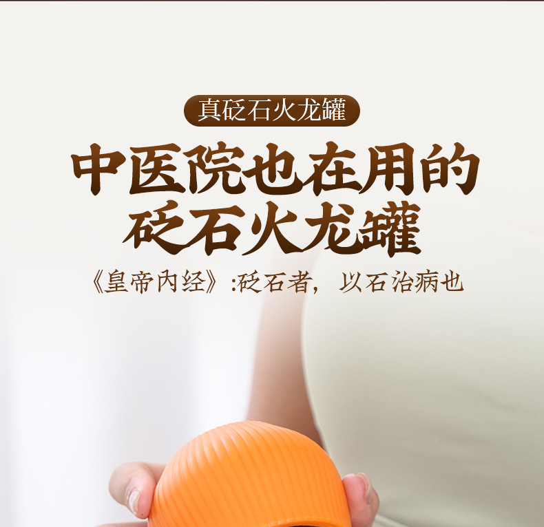 Bian Stone Moxa Fire Dragon Jar Home Warming Massage Cup Gua Sha Tool Set of 2 key features