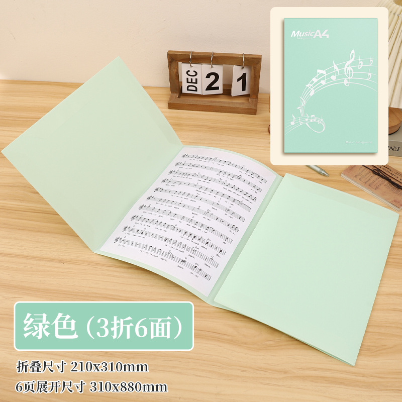 A4 6페이지 확장 모란디 그린