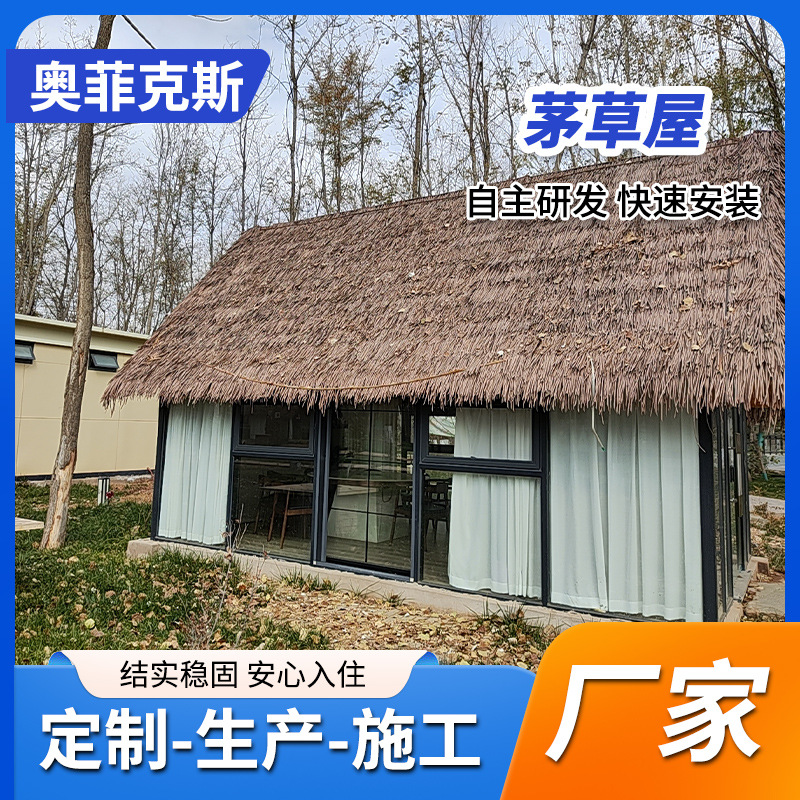 Casa de familia con techo de paja decoración de simulación al aire libre casa de madera de césped artificial fabricante escénico celebridad de Internet estructura de acero retro granja