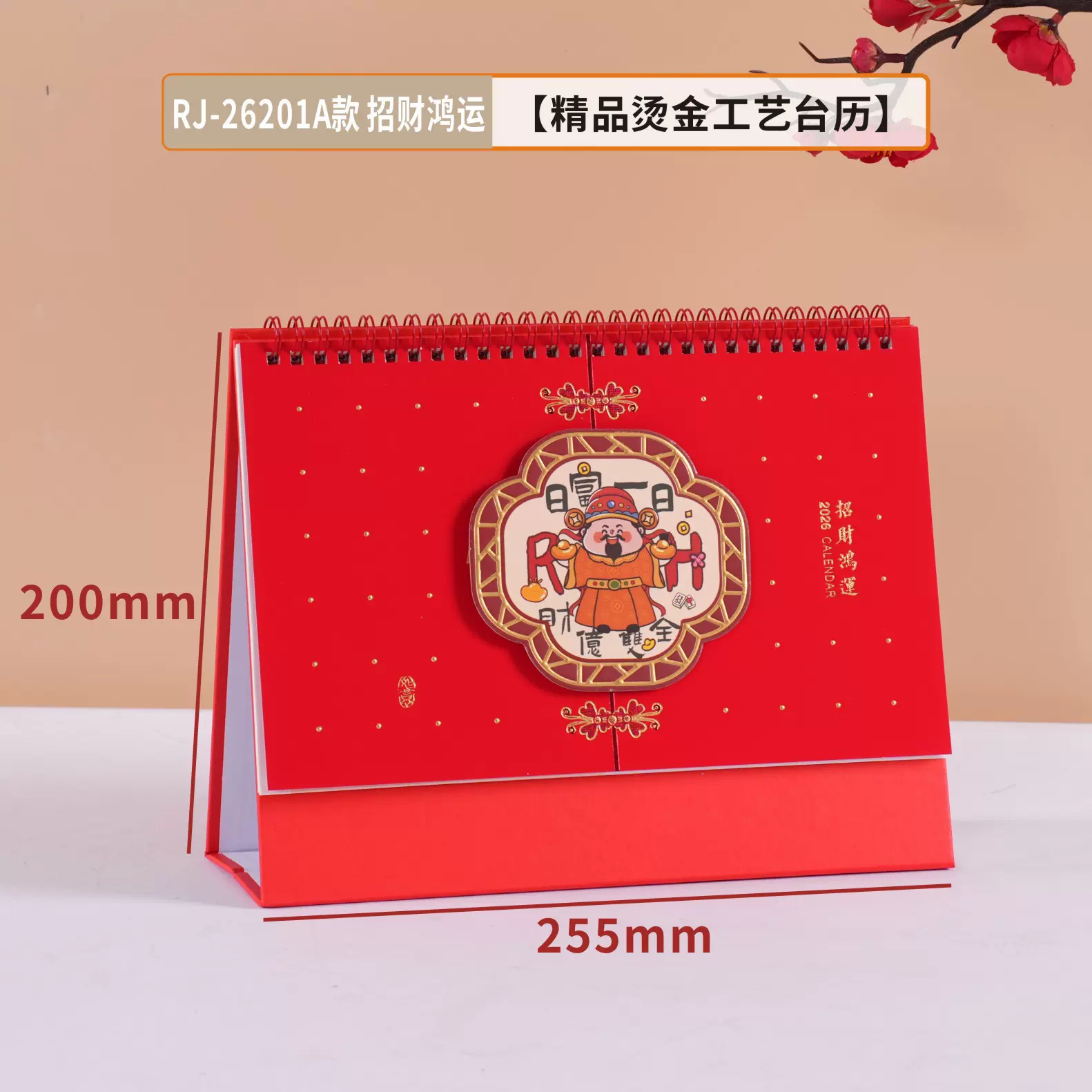 2026年台历新款企业桌历设计印刷马年春节挂历小批量定制烫金日历