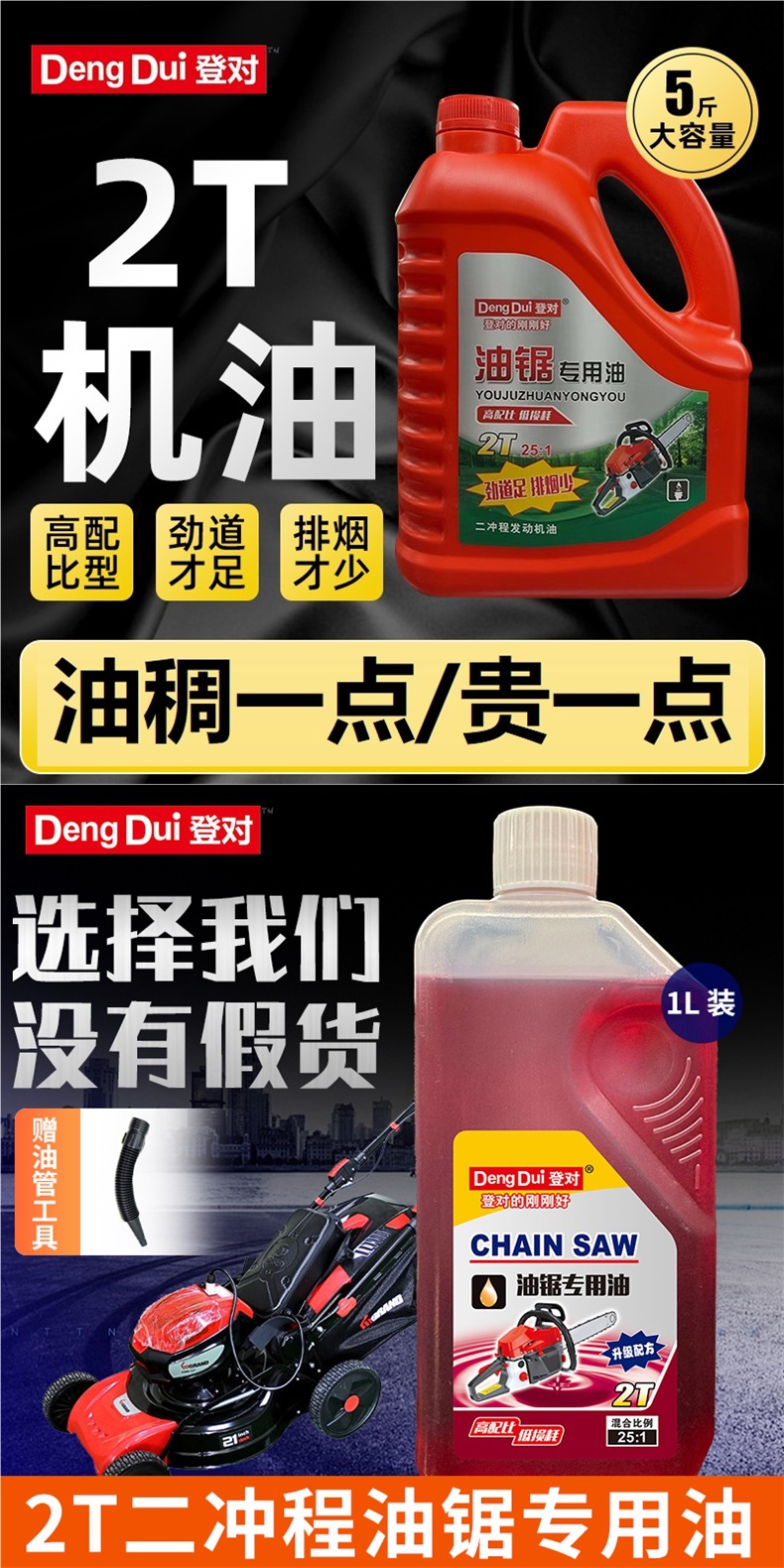 2.5kg Pack of Two-Stroke Engine Oil 25:1 Gasoline Chainsaw Oil Lawn Mower Garden Machinery 2t Special Oil for Logging
