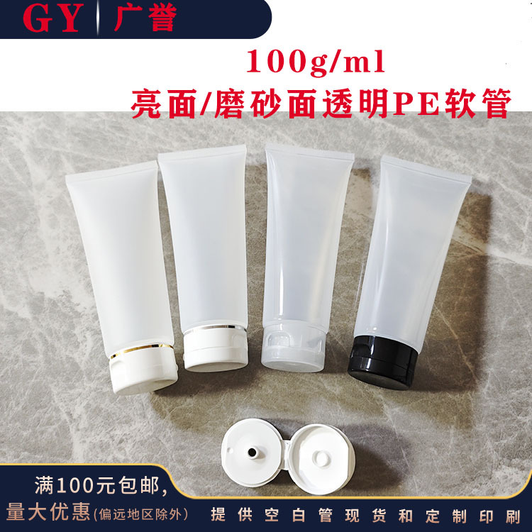 In-Stock 100Gml Plastic Empty Bottles for Skincare Products, Cosmetics, Facial Cleanser, Lotion, Transparent Soft Tube Dispensing Bottles