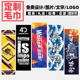 浴巾、沙滩巾;礼品广告毛巾;擦车巾