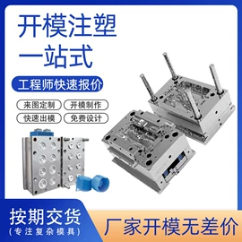 其他塑胶零件;工农业塑料;塑料模