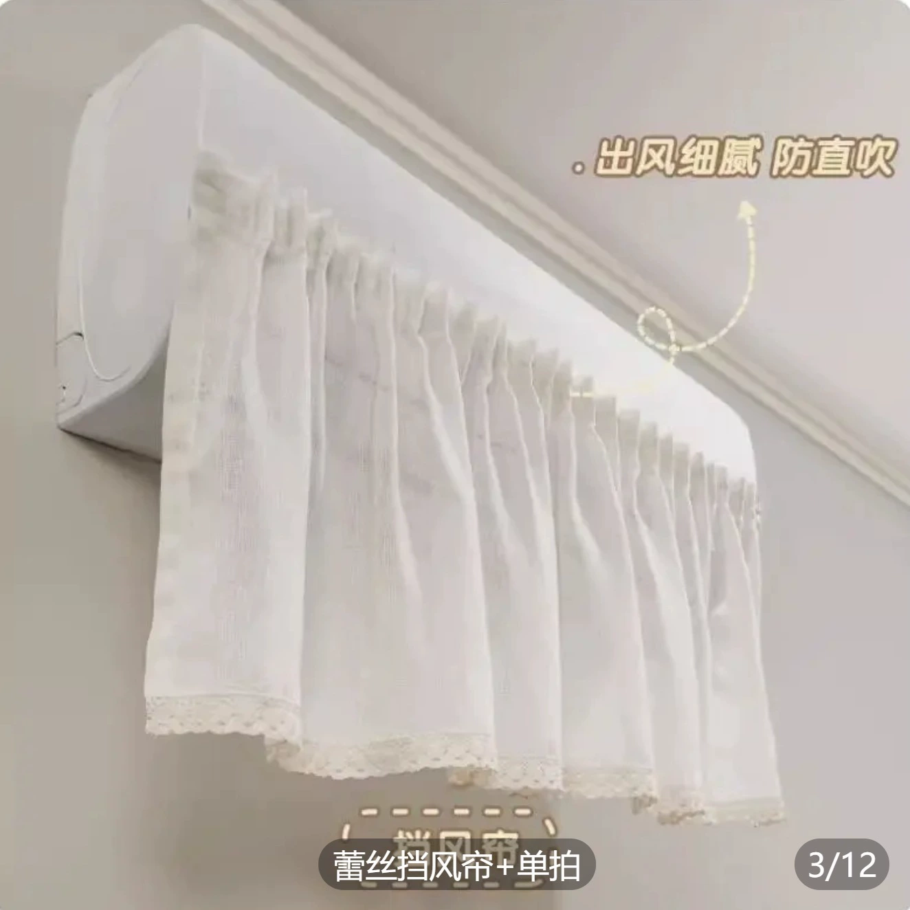 Сырье для ветровой завесы