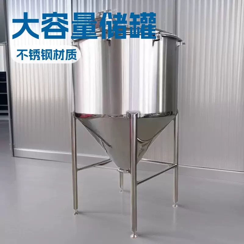不锈钢高浓配方储罐 不锈钢浓缩液储运罐 不锈钢防冻液调配罐