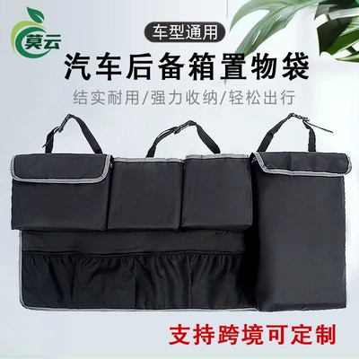 Car Trunk Storage Bag SUV Suspension Seat Back Storage Rack Car Interior Supplies Multifunctional Storage Box