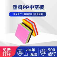 高强度PP中空板万通板轻便防潮替代瓦楞纸板工业包装周转箱材料
