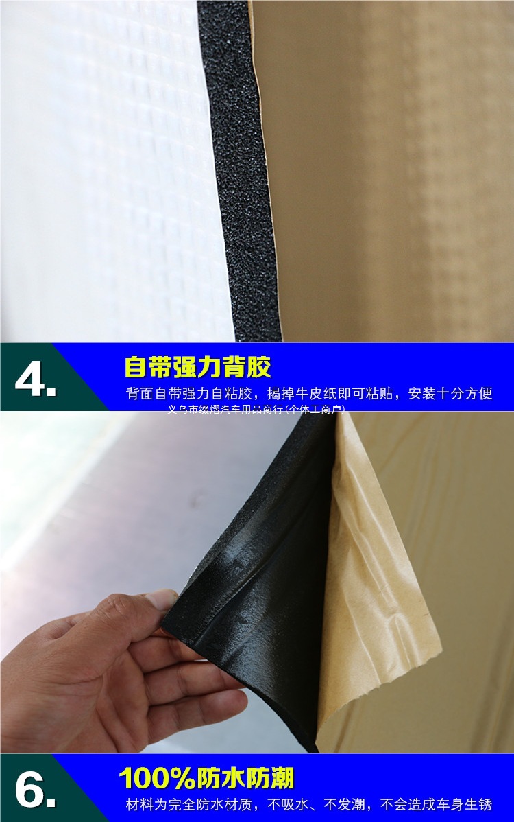 Self-adhesive soundproofing cotton for cars, including engine hood and door soundproofing and insulation, embossed pure aluminum sheets, and complete vehicle soundproofing