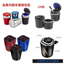 汽车烟灰缸 家用 车载烟灰缸带LED灯 汽车内饰品挂钩 车载外饰品
