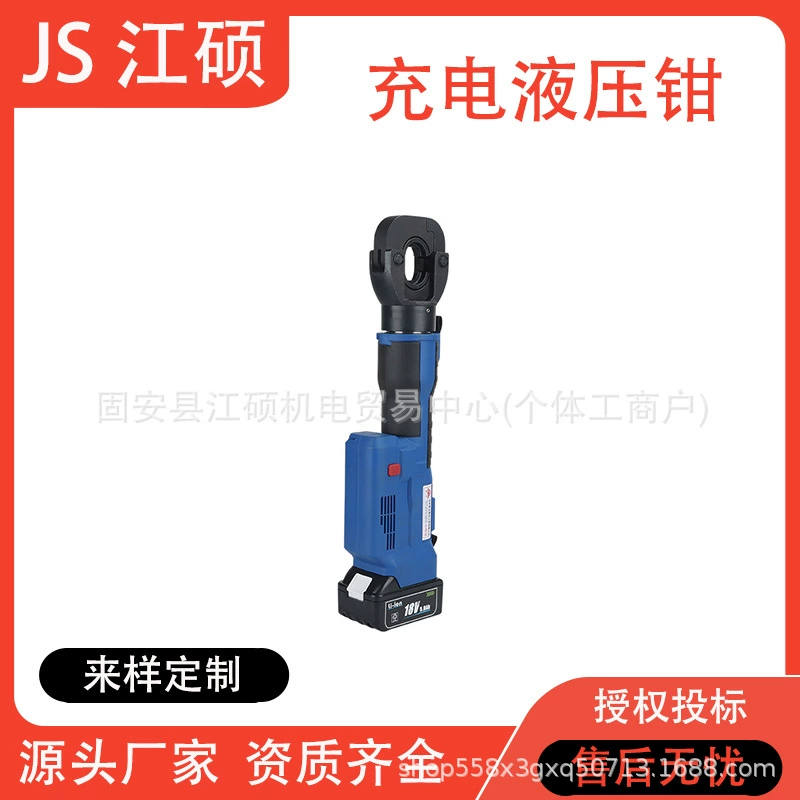 Перезаряжаемые гидравлические клещи «три в одном», многофункциональные кусачки для проводов SZ-300, пробивной станок, электрические обжимные клещи, кабельные кусачки