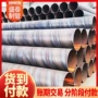 厚壁打桩焊接螺旋螺旋管