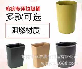 批发超宝B-030B阻燃方形垃圾桶B-035B客房B-236AB-235B-034B