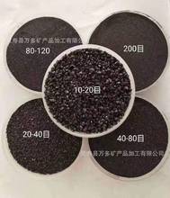黑色沙子黑色金刚砂地坪骨料亮黑沙黑金砂喷砂除锈黑色石英砂