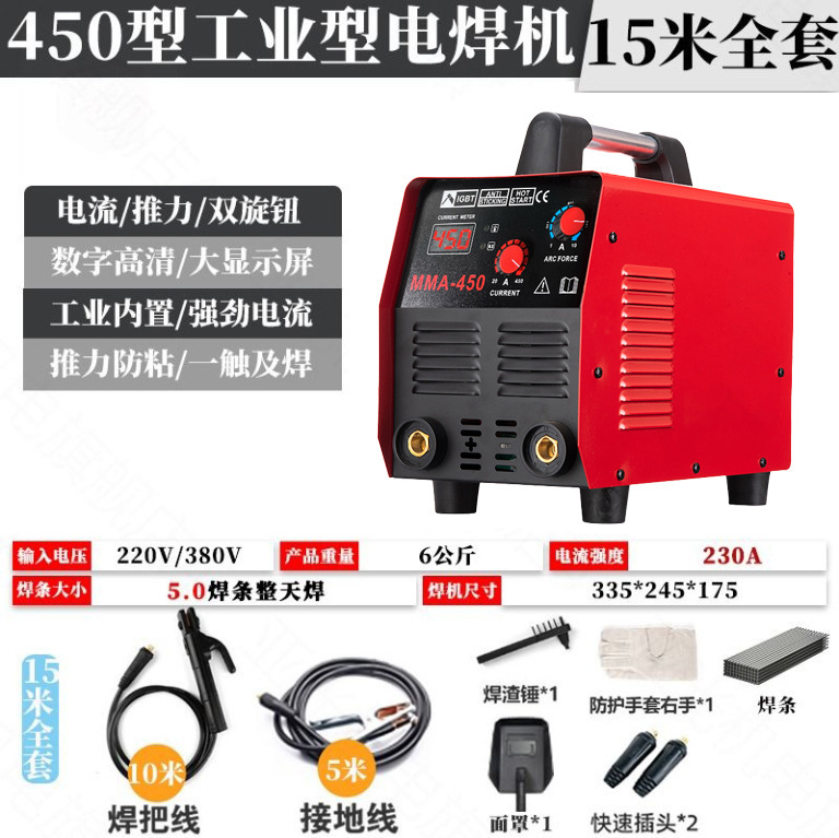 【跨境专供】耐顺佳220/380V双电压焊机工业MMA-450大功率电焊机|undefined