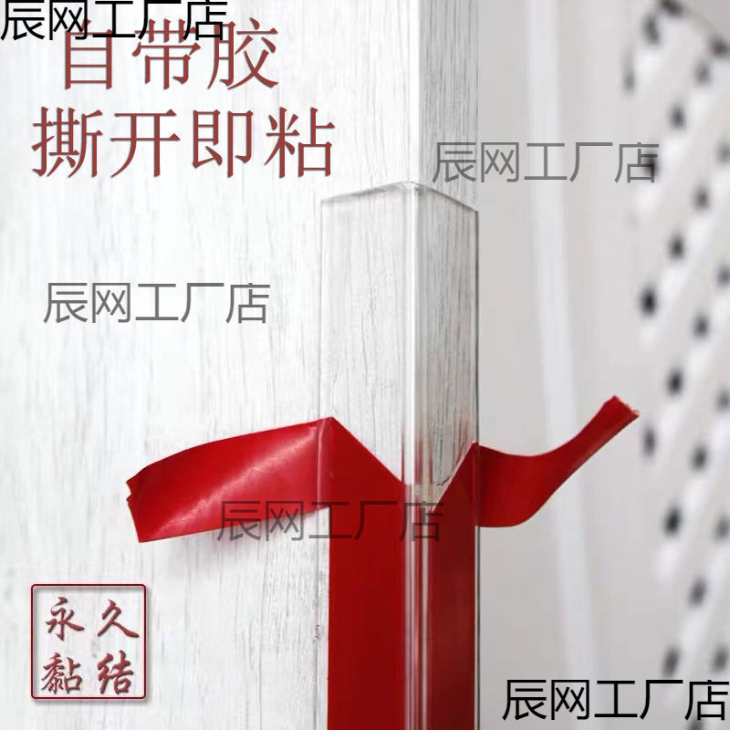 PC透明护墙角保护条护角条墙纸直角包边条阳角线墙边收口防撞条