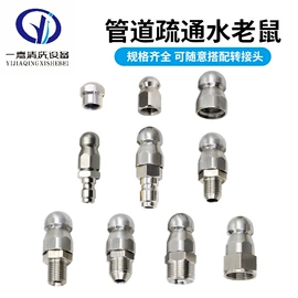 喷嘴、喷头;洗车水枪;接头