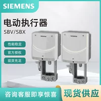 SBV61 Электрический привод Siemens, крутящий момент 1600 Н, ход 40 мм, электрический привод клапана кондиционера