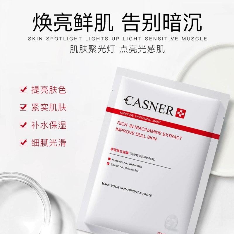 Monolithic brightening moisturizing silky strengthening face mask, 10 pieces, upgraded version, wholesale