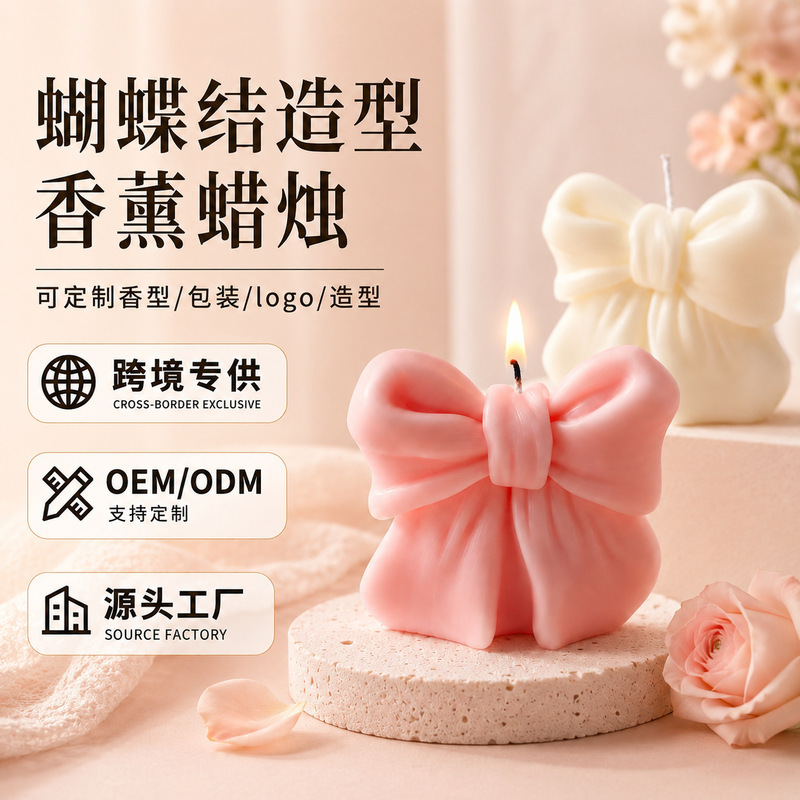 Cross-border three-dimensional bow-shaped scented candle, Instagram-style photo prop, romantic gift, wedding decoration, souvenir candle Cross-border three-dimensional bow-shaped scented candle, Instagram-style photo prop, romantic gift, wedding decoration, souvenir candle