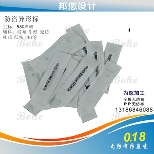 Wholesale Washing Labels, Non-Woven Anti-Theft Woven Labels, Anti-Theft Cloth Labels, Washable Labels, Clothing Anti-Theft Labels, Printable