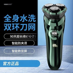 Xianke 電気シェーバー 全身洗えるメンズシェーバー インテリジェント充電式回転 3 ヘッド ウェットおよびドライ ダブルシェービング