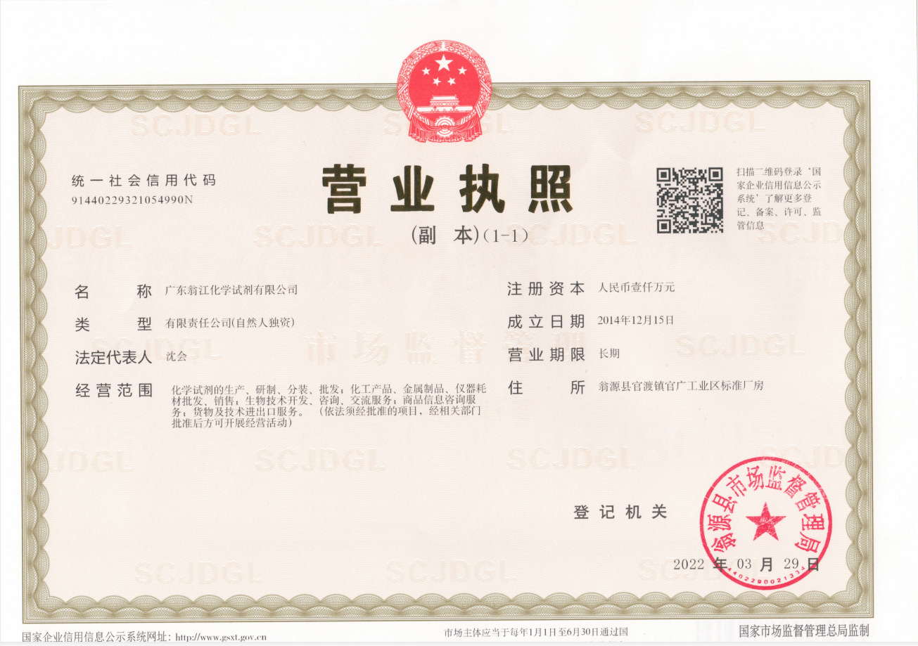 翁江���剂执照-上网