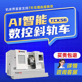 金精斜床身数控车床TCK56-500 自动送料高精密斜轨 CNC数控车机床