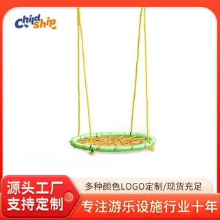 定制幼儿园户外悬吊感统训练器材室外网盘绳结吊床圆形秋千可调节