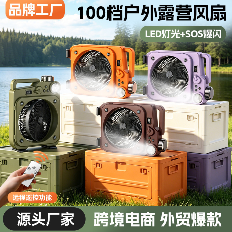 New Outdoor Camping Lighting Fan with Ultra-Long Battery Life, USB Charging, Silent, Strong Wind, Oscillating Electric Fan for Summer