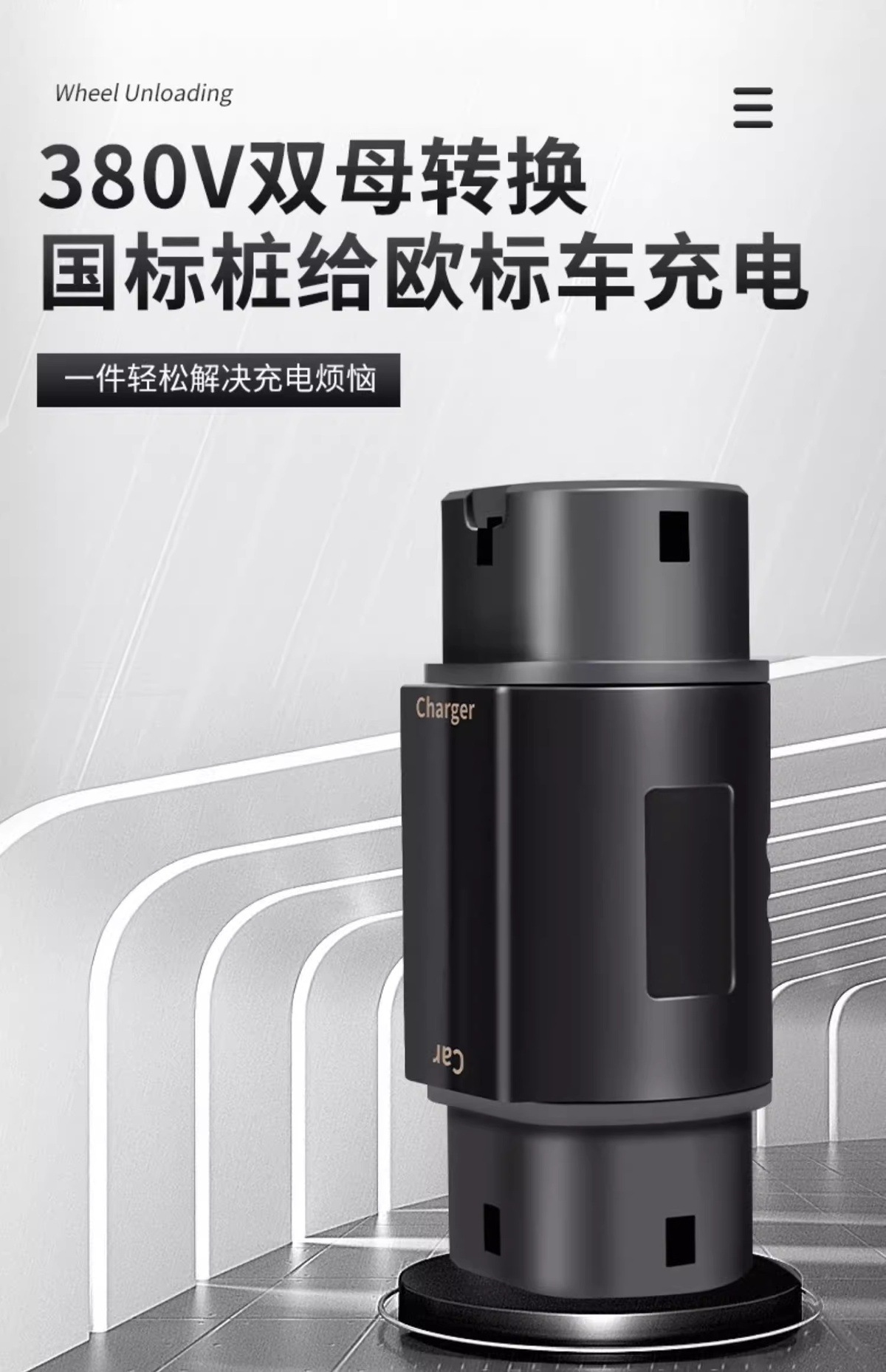 New Energy Vehicle Charging Pile Hong Kong and Taiwan American Standard J1772 to European Standard Type2 Tesla Nacs Conversion Head