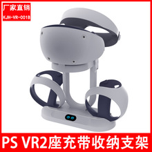 PS VR2ֱ๦ܳ늵PS VR2䎧ռ{R֧ KJH-VR-001B